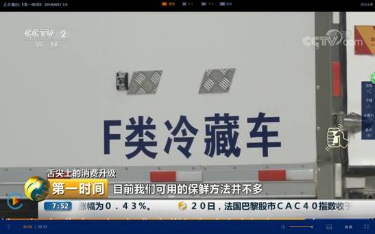 程力重工冷藏車榮登央視頻道--開拓高端冷鏈?zhǔn)袌?，助力政府“菜籃子工程”
