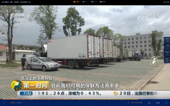 程力重工冷藏車榮登央視頻道--開拓高端冷鏈?zhǔn)袌?，助力政府“菜籃子工程”