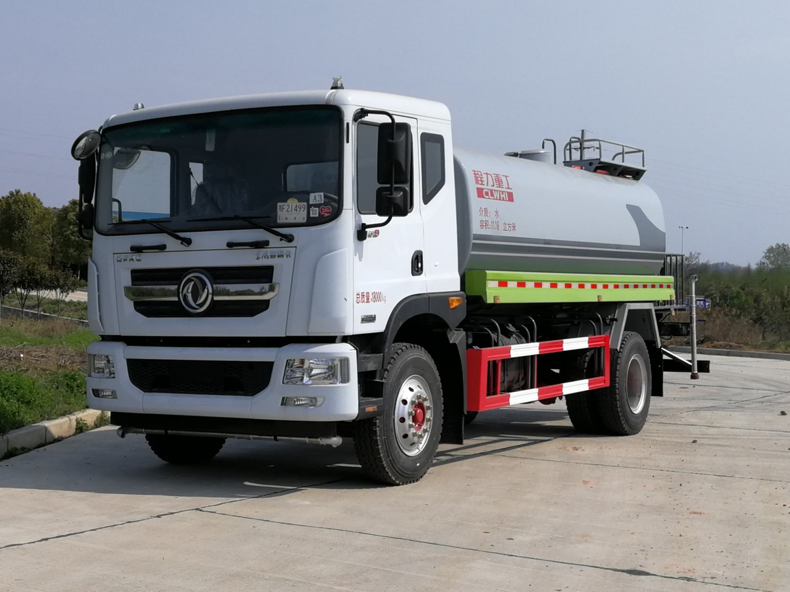 程力重工16噸綠化噴灑車(chē)